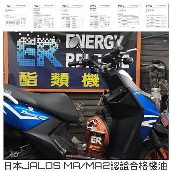 20191129 ER ester nano motor oil 5W40 JASO MA2.JPG