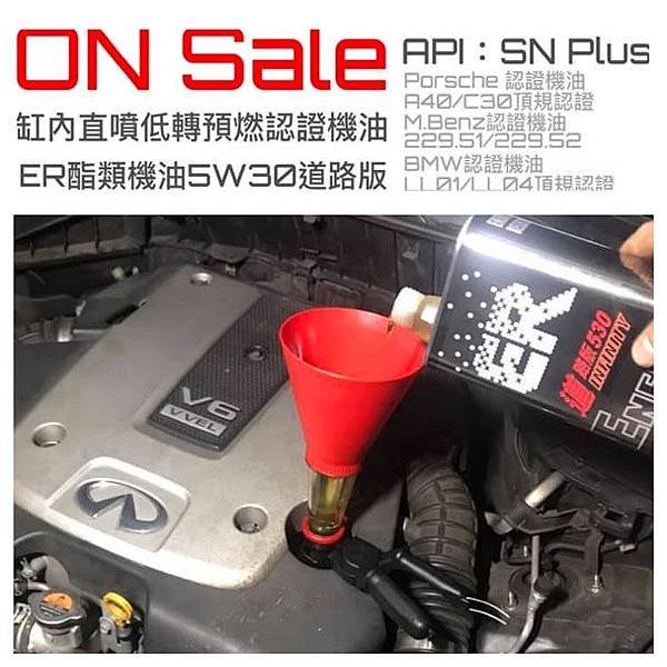 20191216 ER esetr nano oil 5W30 LSPI.JPG