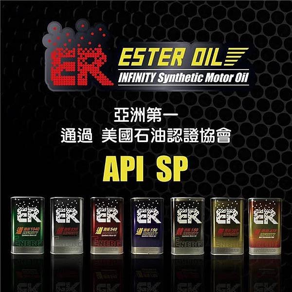 20200502 ER ester nano oil API SP.JPG