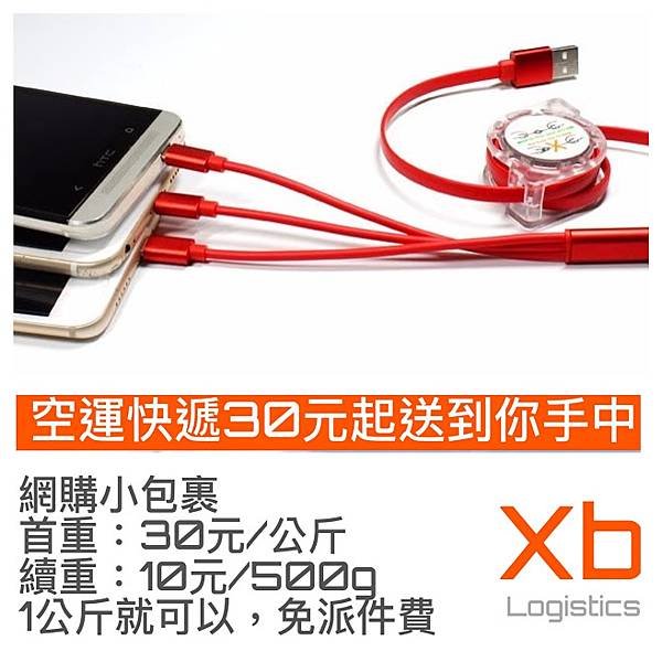 20200802 XIN BANG LOGISTICS.JPG