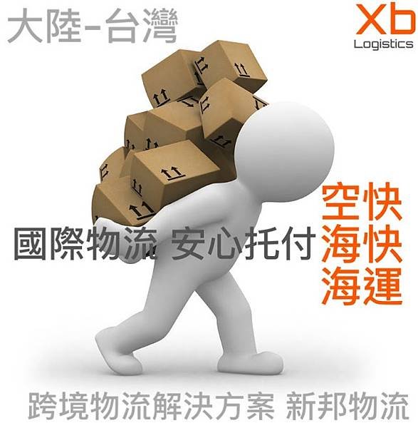 20200719 XIN BANG LOGISTICS.JPG