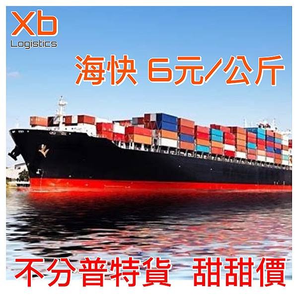 20200811 0 XIN BANG LOGISTICS.JPG