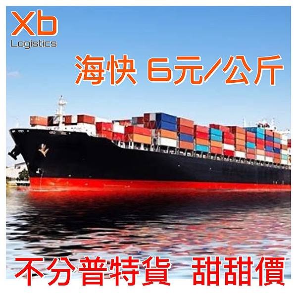 20200812 XIN BANG LOGISTICS.JPG