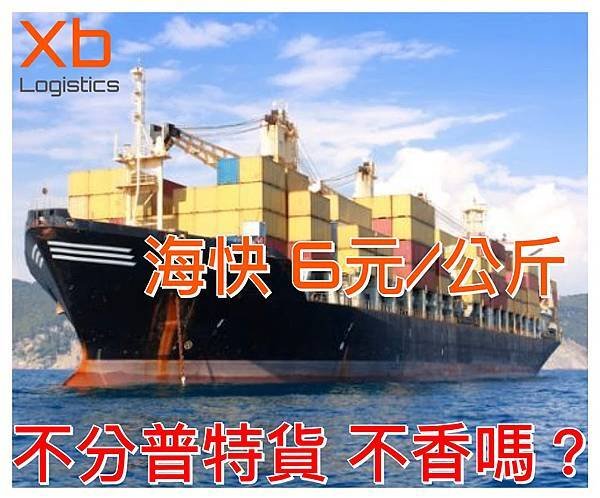 20200813 XIN BANG LOGISTICS.JPG