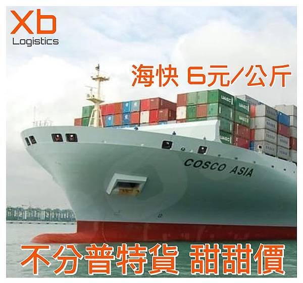 20200815 XIN BANG LOGISTICS.JPG