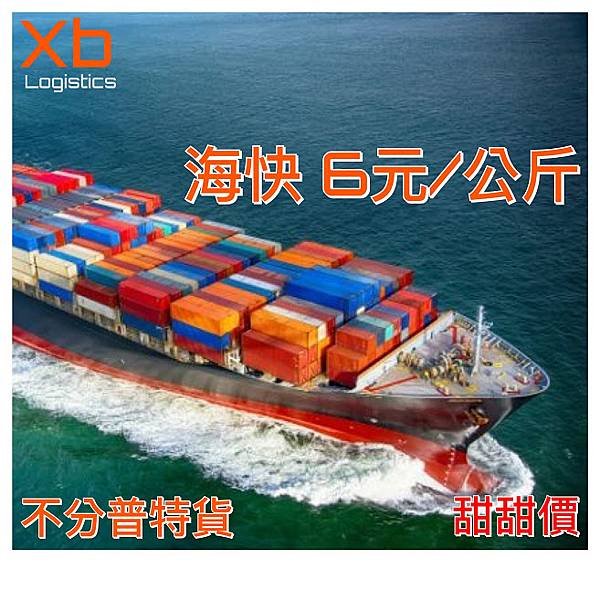 20200816 XIN BANG LOGISTICS.JPG