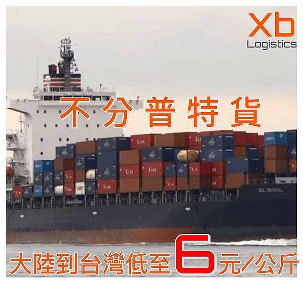 20200818 XIN BANG LOGISTICS.JPG