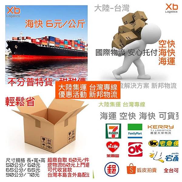 20200819 XIN BANG LOGISTICS.JPG