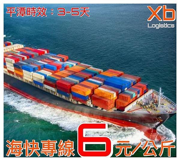 20200821 XIN BANG LOGISTICS.JPG