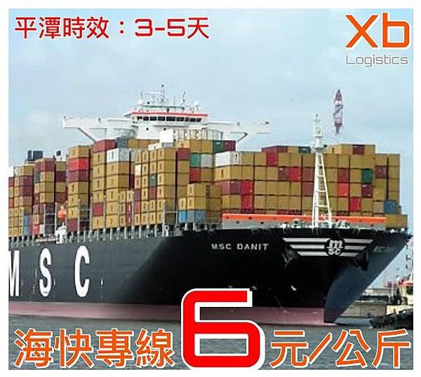 20200822 XIN BANG LOGISTICS.JPG