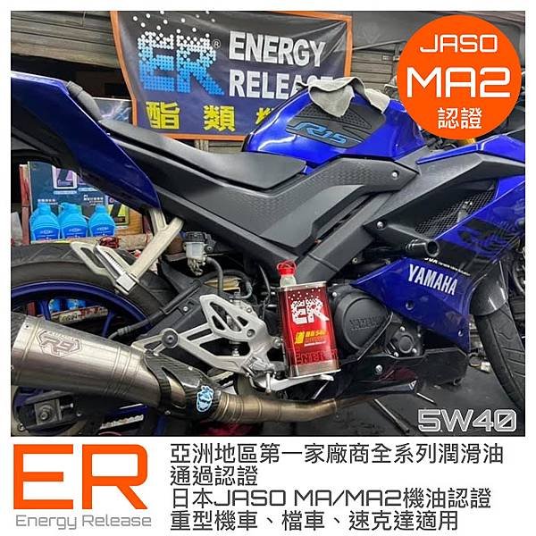 20210104 ER ESTER NANO MOTOR OIL JASO MA2.JPG