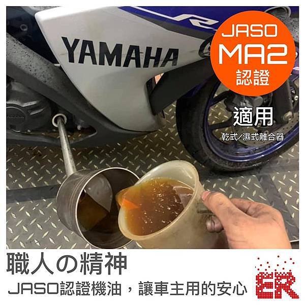 20210703 ER ester nano motor oil.jpg