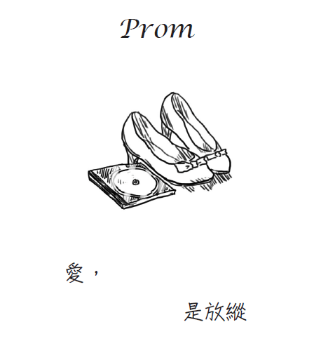 Prom標題頁.PNG