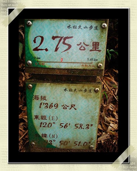 2010-08-08 日月潭--水社大山 7.JPG