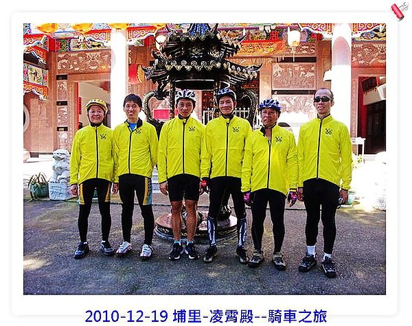 2010-12-19 埔里 凌霄殿54301.jpg