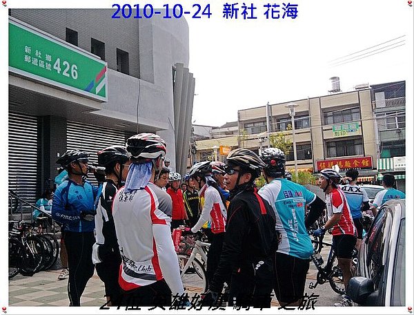 2010-10-24 新社 花海 照片0265.jpg