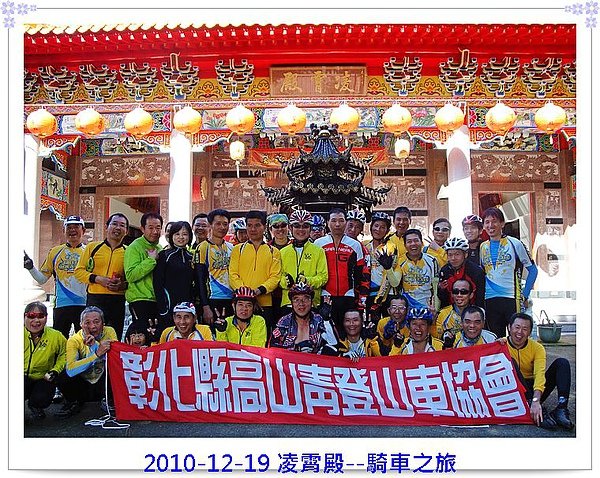 2010-12-19 埔里 凌霄殿之旅.JPG