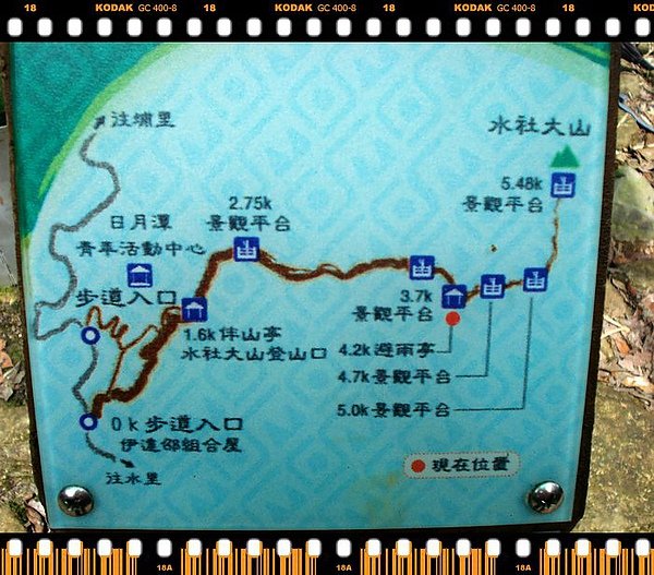 2010-08-08 日月潭--水社大山 23.JPG
