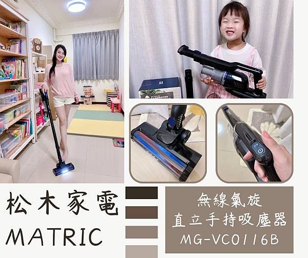 松木家電 MATRIC.jpg