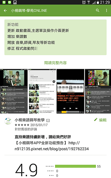 左手固定伴奏+雙手簡譜