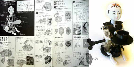 《大人的科學》