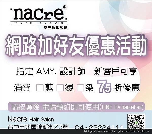 nacre amy