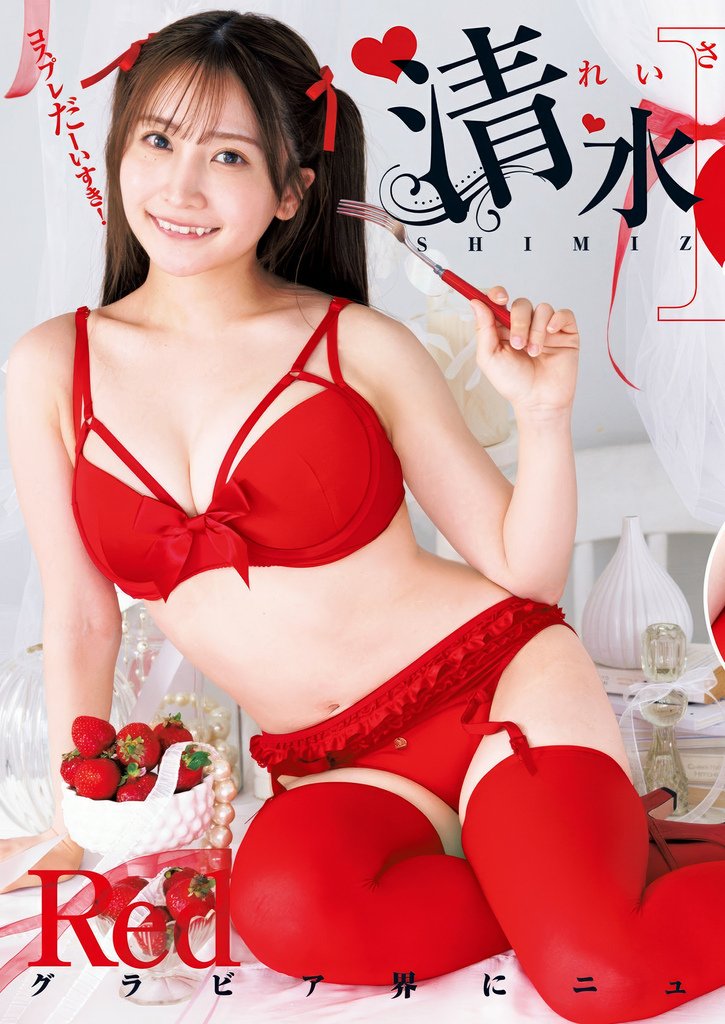 川口葵・清水れい, Young Jump 2025 No.2