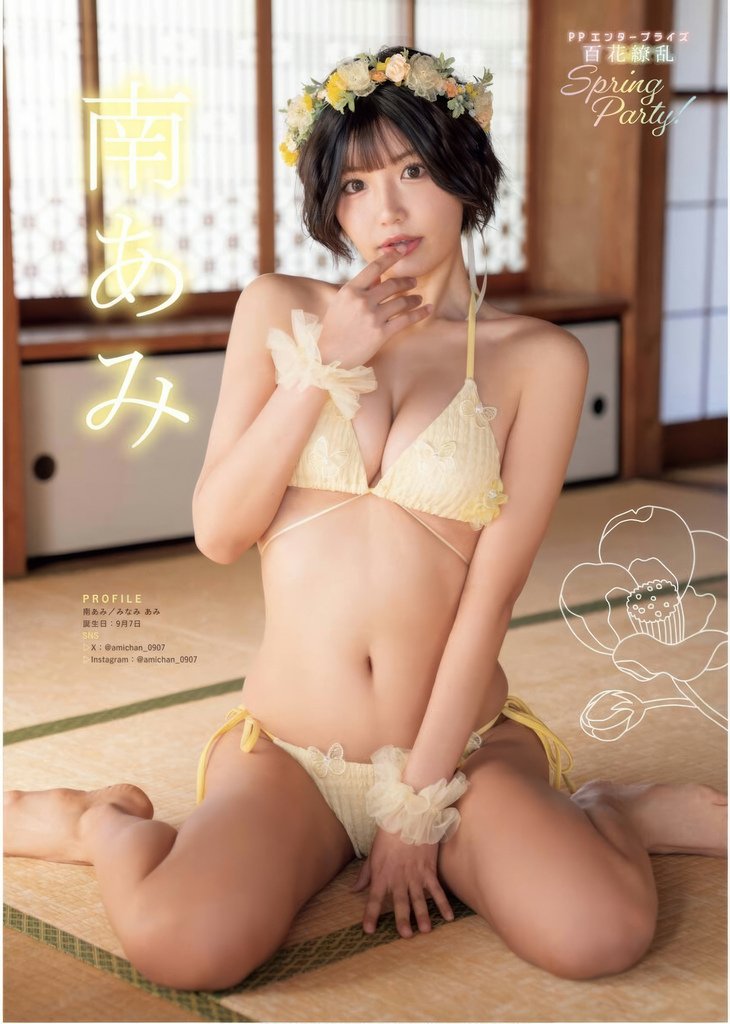 PPEガールズ, Young King 2025 No.09