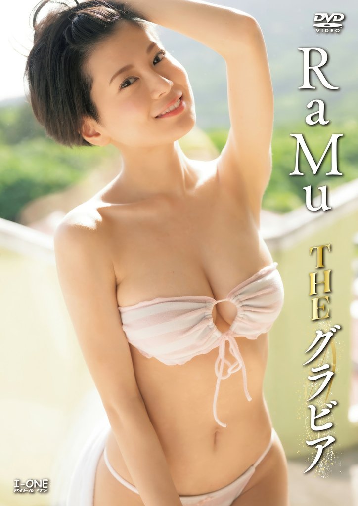 RaMu ラム, アイドルワン I-One サンプル版 TH
