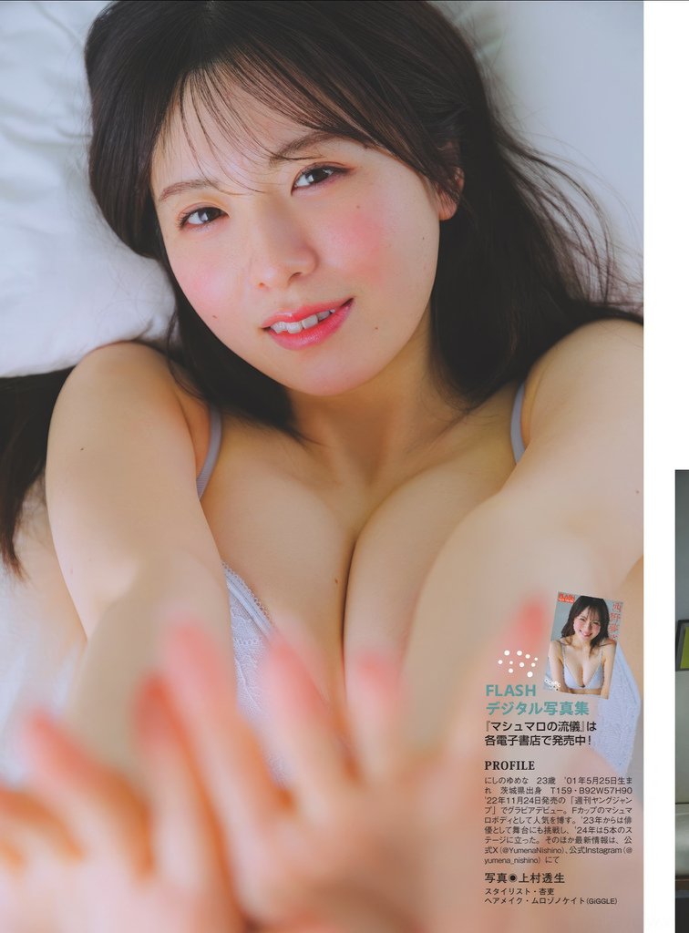 Yumena Nishino 西野夢菜, FLASH 202