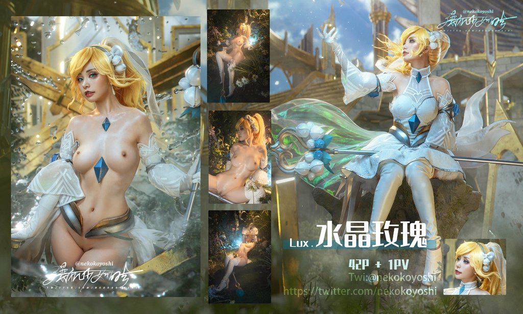 Nekokoyoshi (爆机少女喵小吉) cosplay Lux - League of Legends (32).jpg