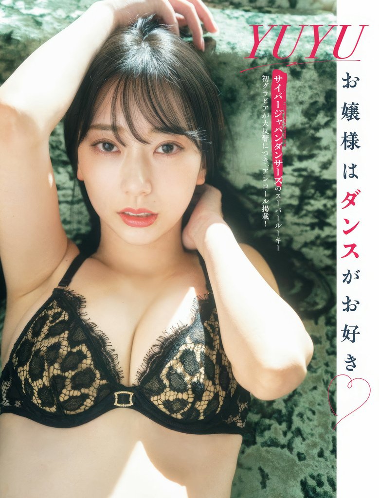夏吉ゆうこ・鎌田菜月, FLASH 2025.04.15 (
