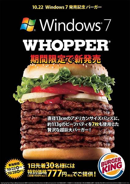 windows7burger.jpg