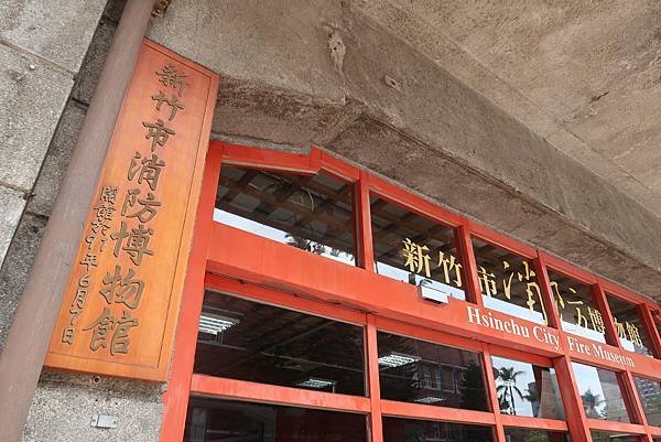 2021兒童節FUN假趣～漫步風城．竹塹風情～D3_新竹市消