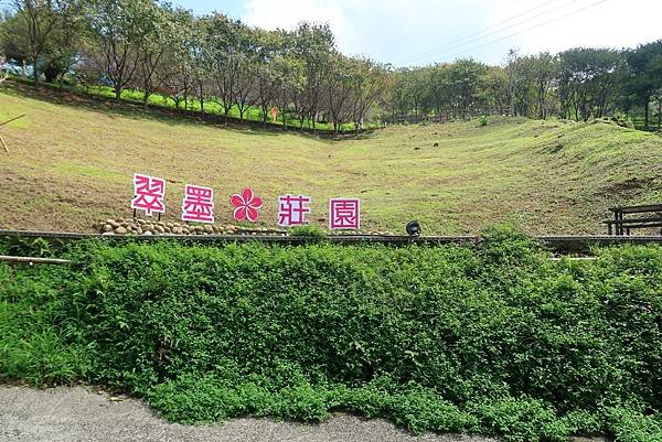 2021桃園森林系輕旅行：翠墨莊園