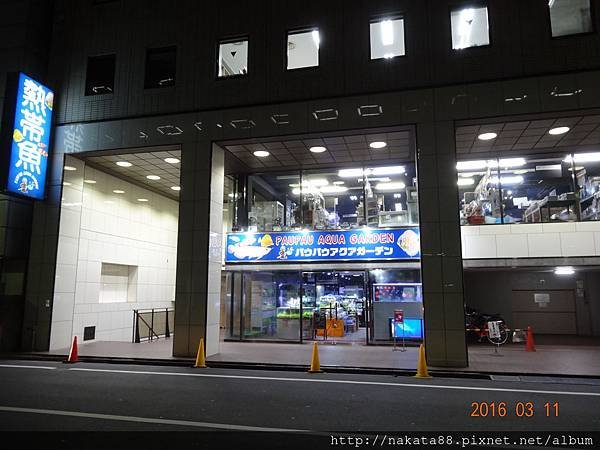 PAUPAU AQUA GARDEN銀座店