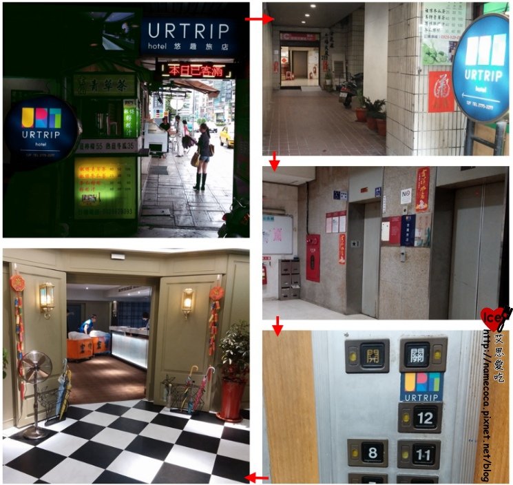 悠趣旅店 Urtrip Hotel 