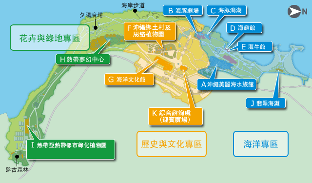 海洋博公園.png