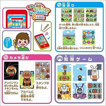 麵包超人-14
