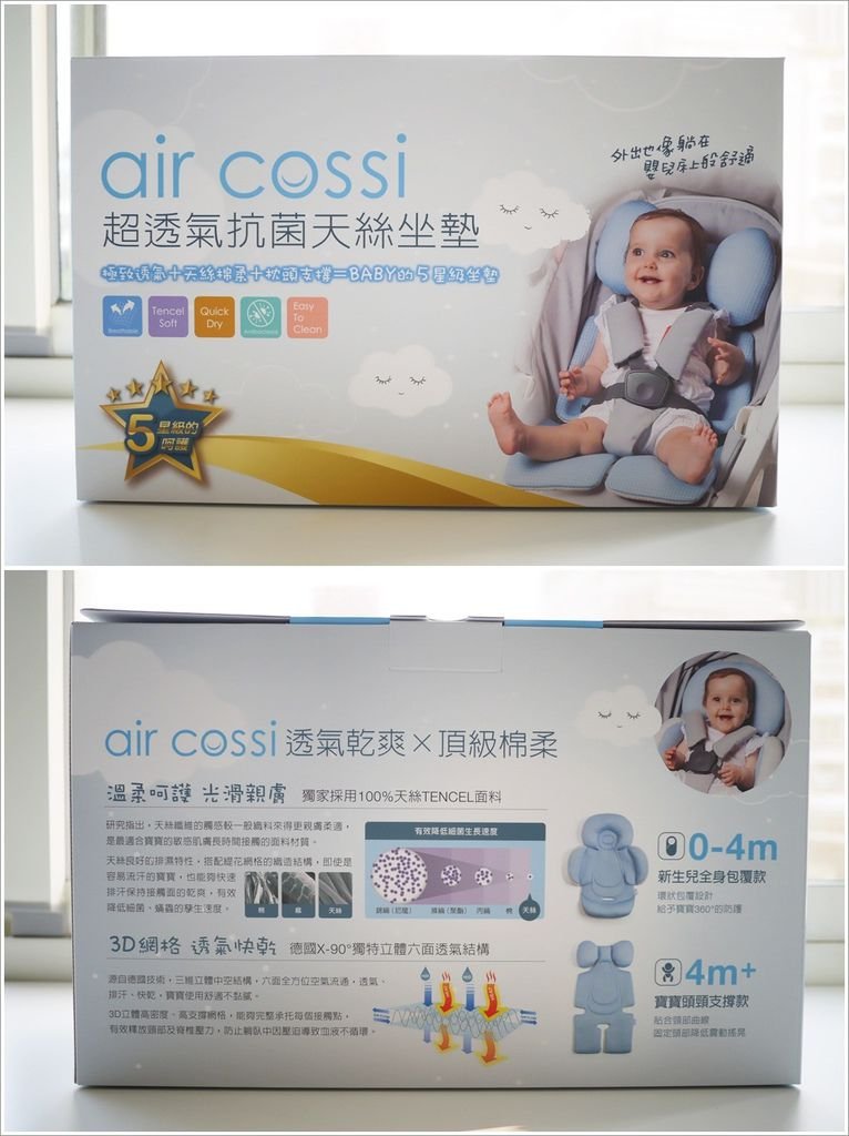 air cossi坐墊-2.jpg