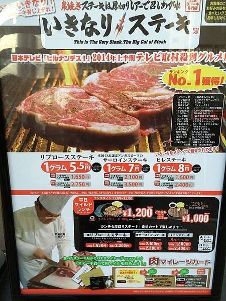 ikinari_05.jpg