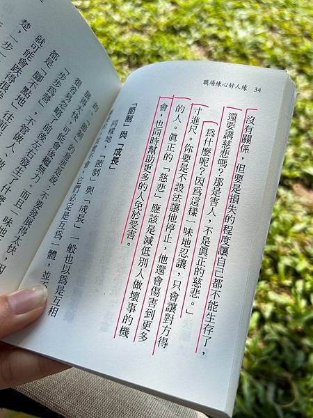 《Chakra 平衡 - 赤腳在草地上行走》