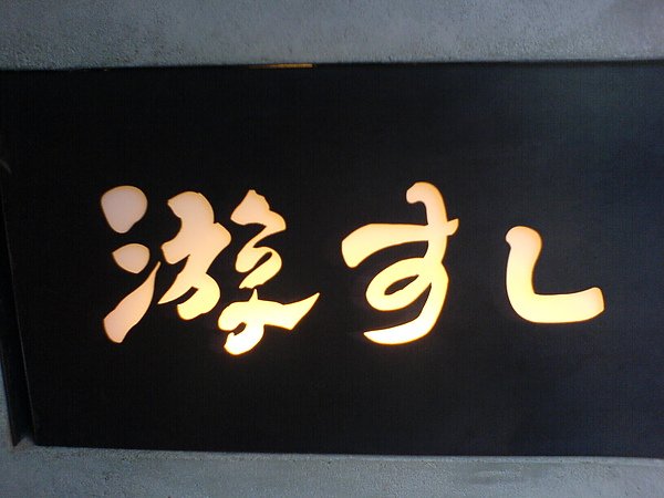 DSC02297.JPG