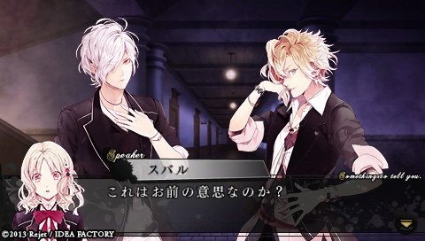 DIABOLIK LOVERS MORE,BLOOD_0430.jpeg