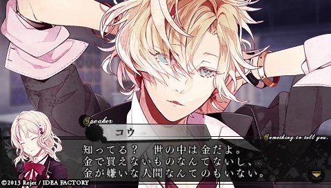 DIABOLIK LOVERS MORE,BLOOD_0431.jpeg