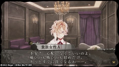 DIABOLIK LOVERS MORE,BLOOD_0440.jpeg