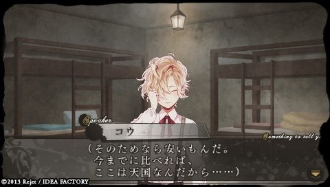 DIABOLIK LOVERS MORE,BLOOD_0438.jpeg