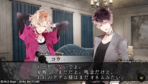 DIABOLIK LOVERS MORE,BLOOD_0443.jpeg