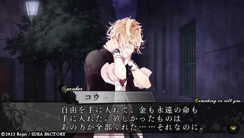 DIABOLIK LOVERS MORE,BLOOD_0475.jpeg