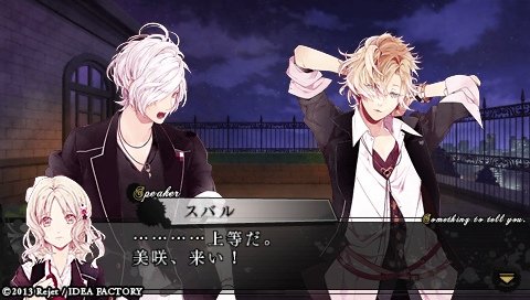 DIABOLIK LOVERS MORE,BLOOD_0464.jpeg